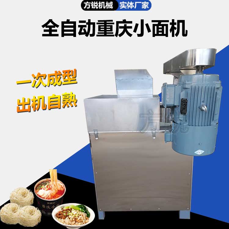 小面機