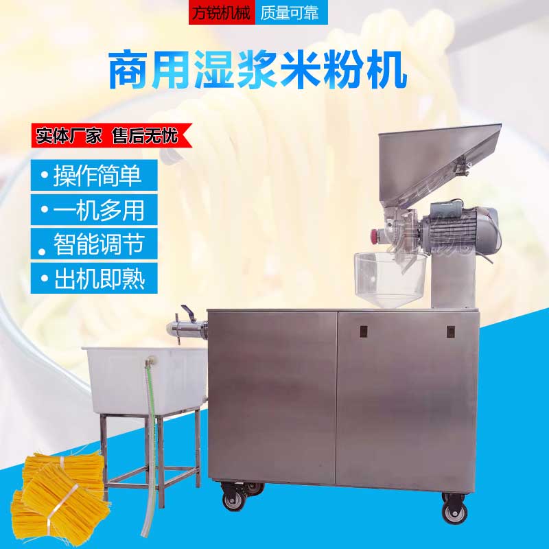 新型米線米粉機